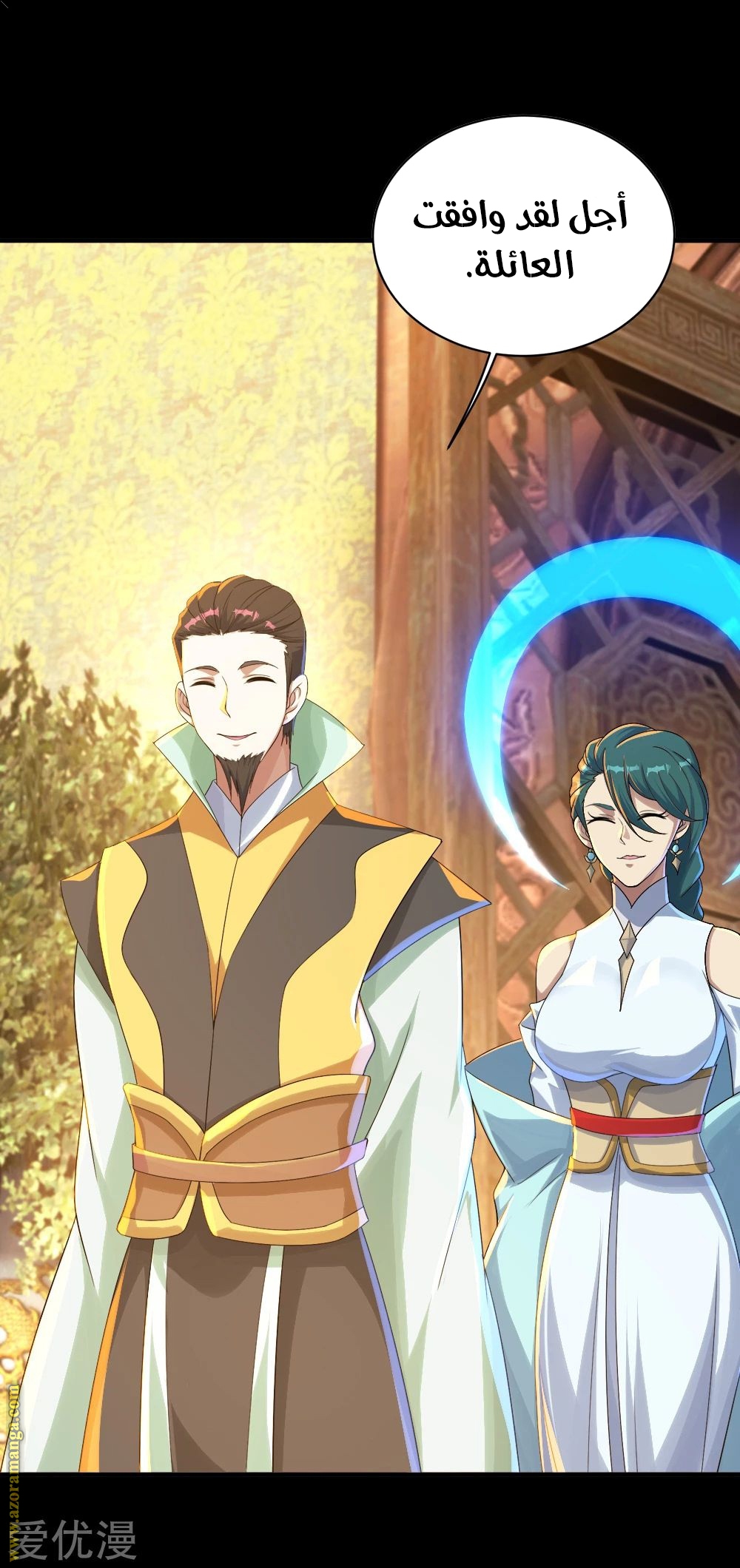 Read Matchless Emperor AR Manga Online