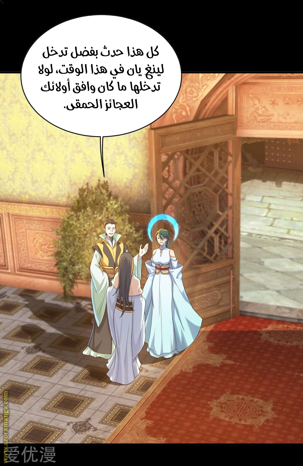 Read Matchless Emperor AR Manga Online