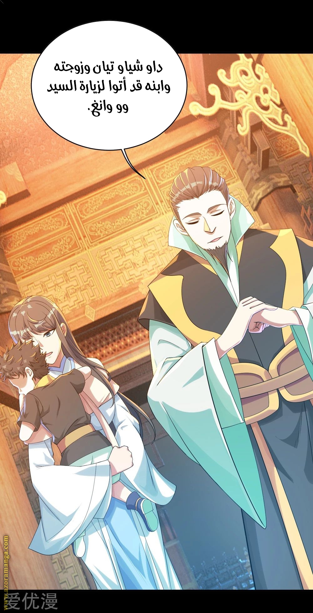 Read Matchless Emperor AR Manga Online