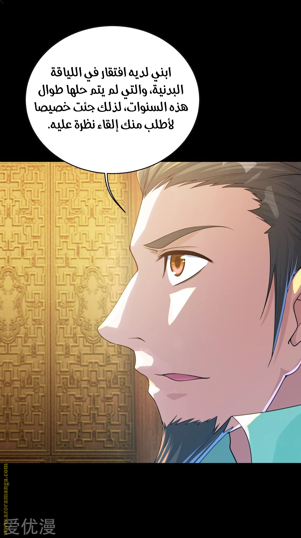 Read Matchless Emperor AR Manga Online