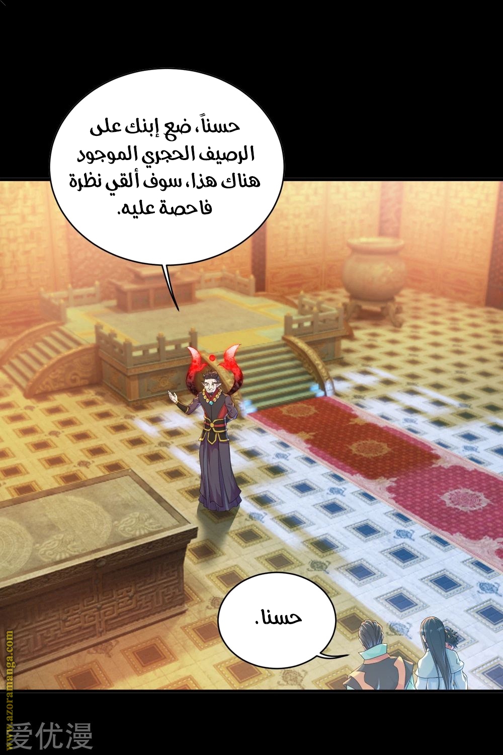 Read Matchless Emperor AR Manga Online