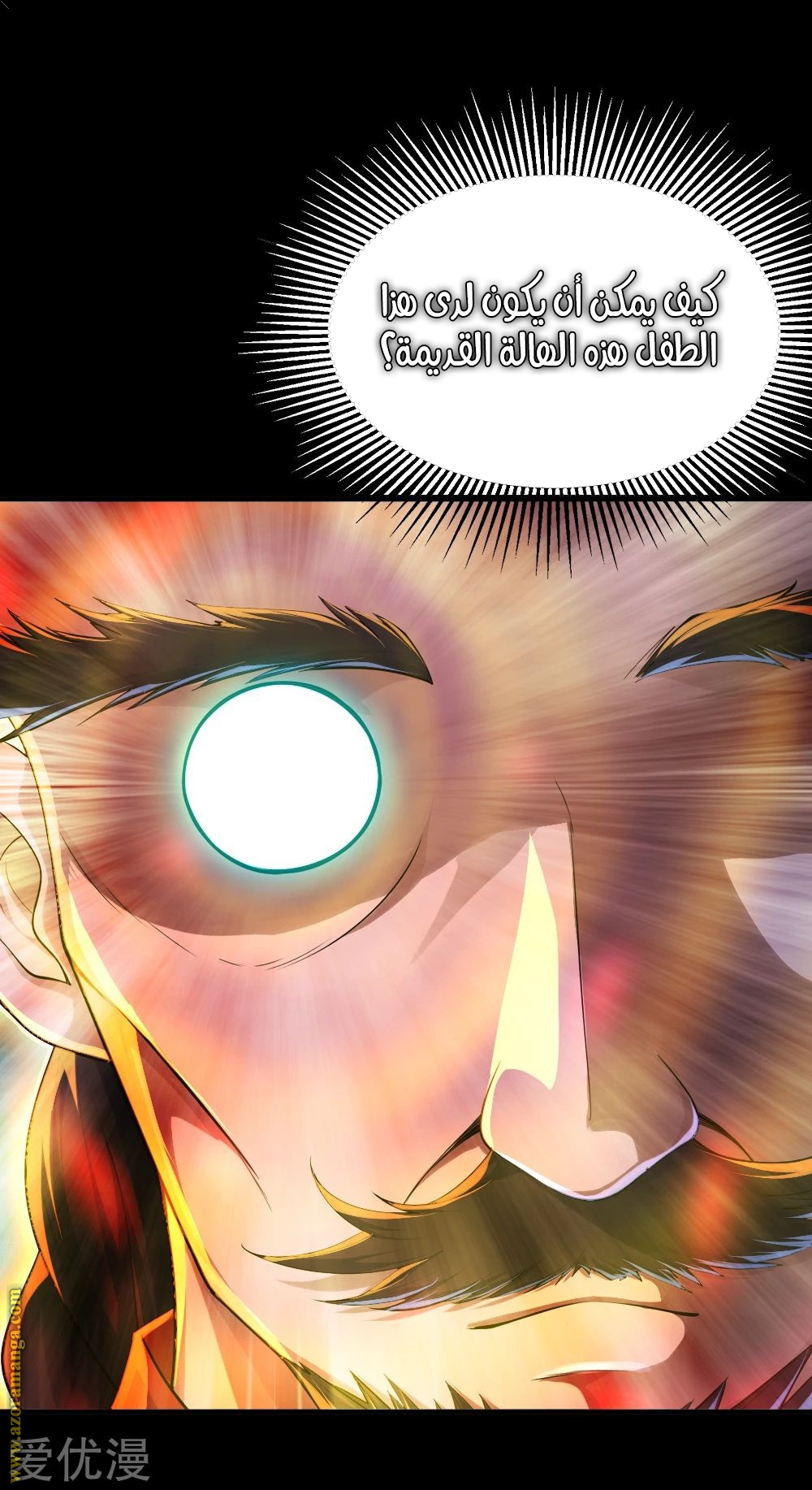 Read Matchless Emperor AR Manga Online