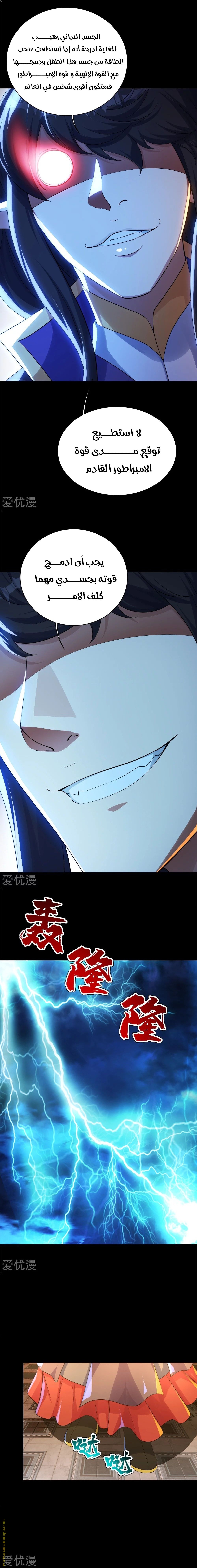 Read Matchless Emperor AR Manga Online