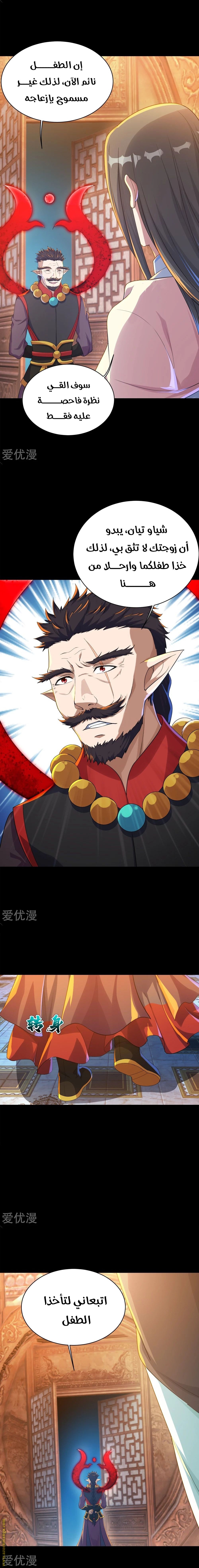 Read Matchless Emperor AR Manga Online