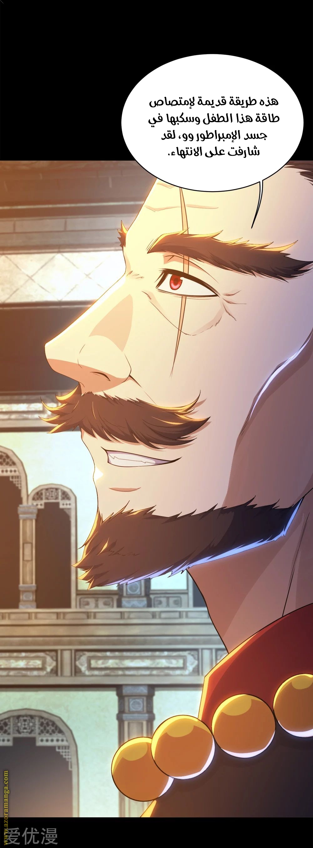 Read Matchless Emperor AR Manga Online