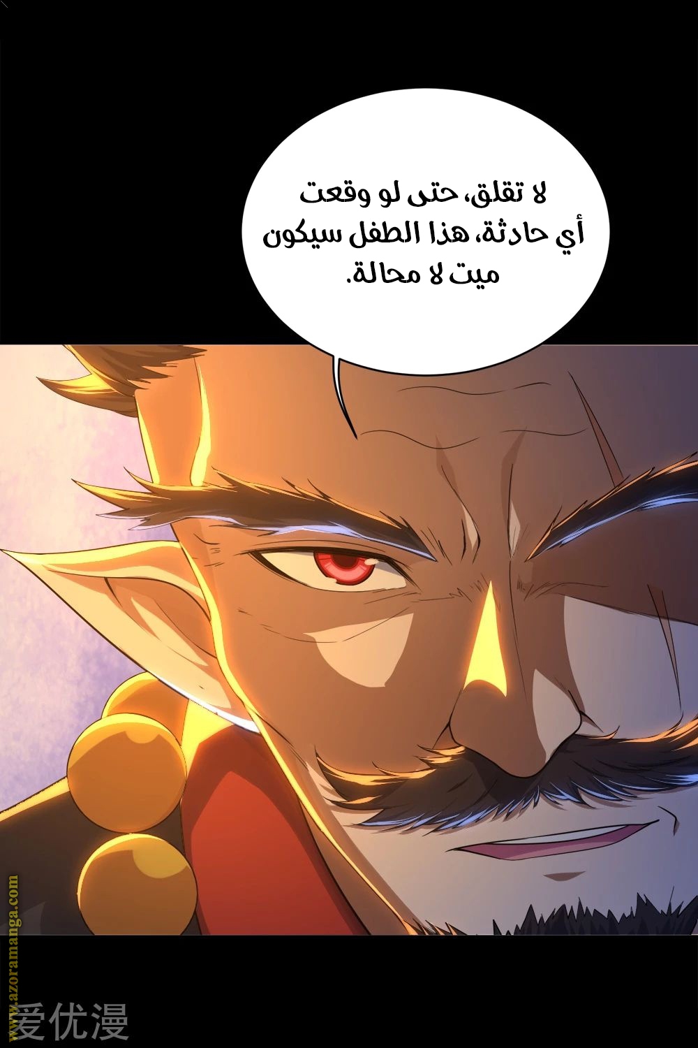 Read Matchless Emperor AR Manga Online