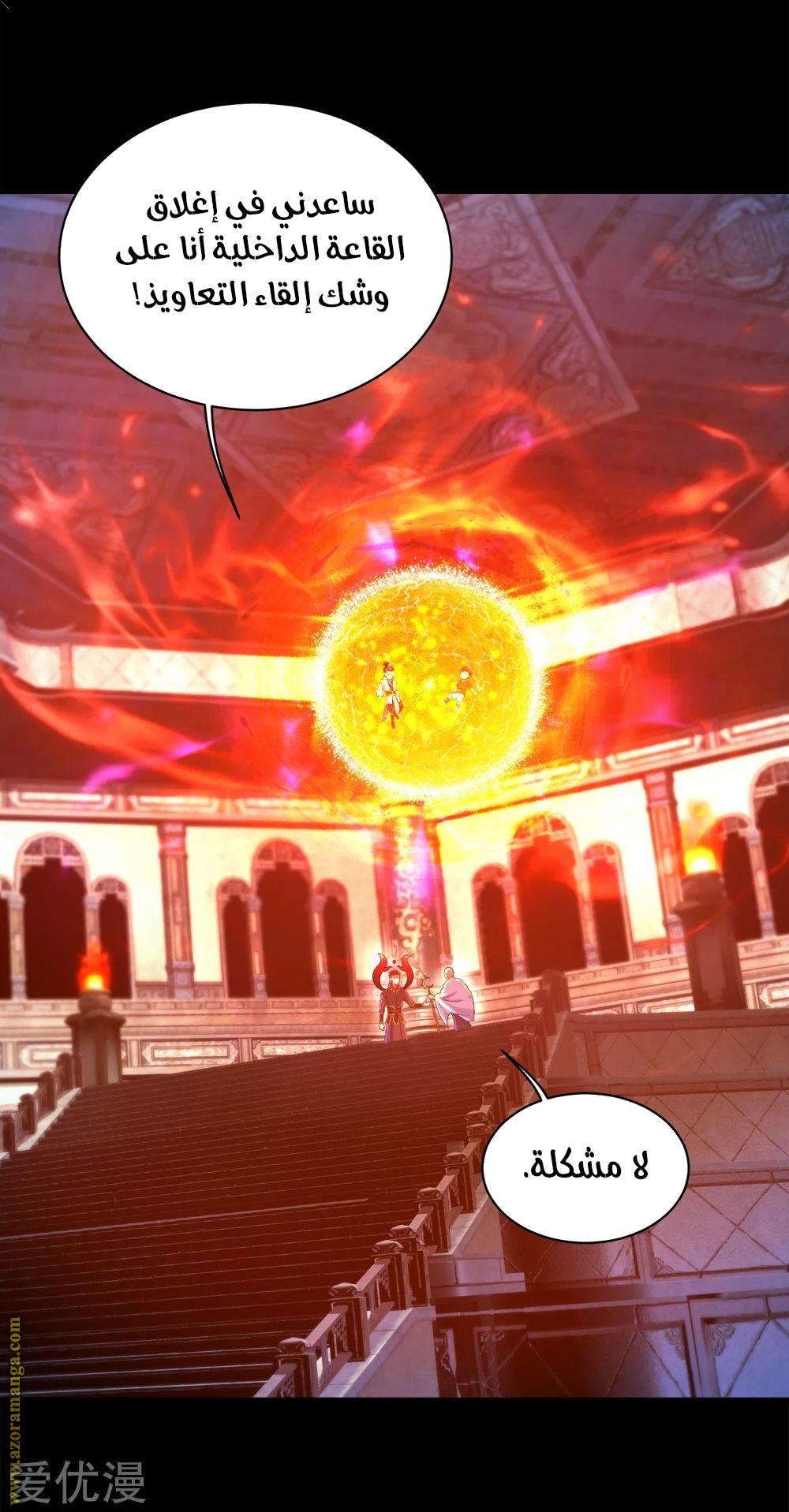 Read Matchless Emperor AR Manga Online