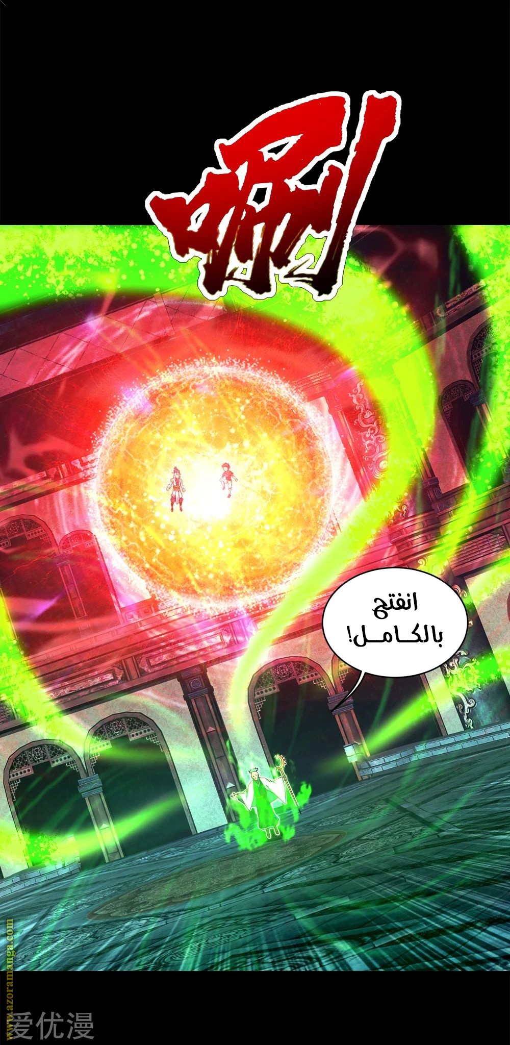 Read Matchless Emperor AR Manga Online