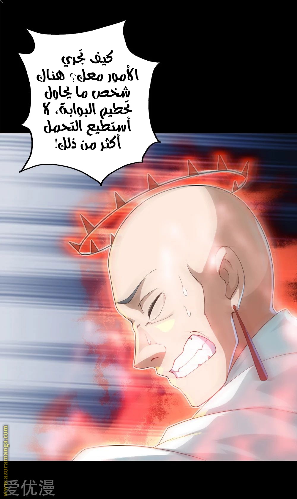 Read Matchless Emperor AR Manga Online