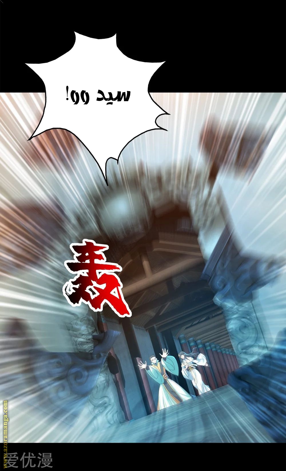 Read Matchless Emperor AR Manga Online