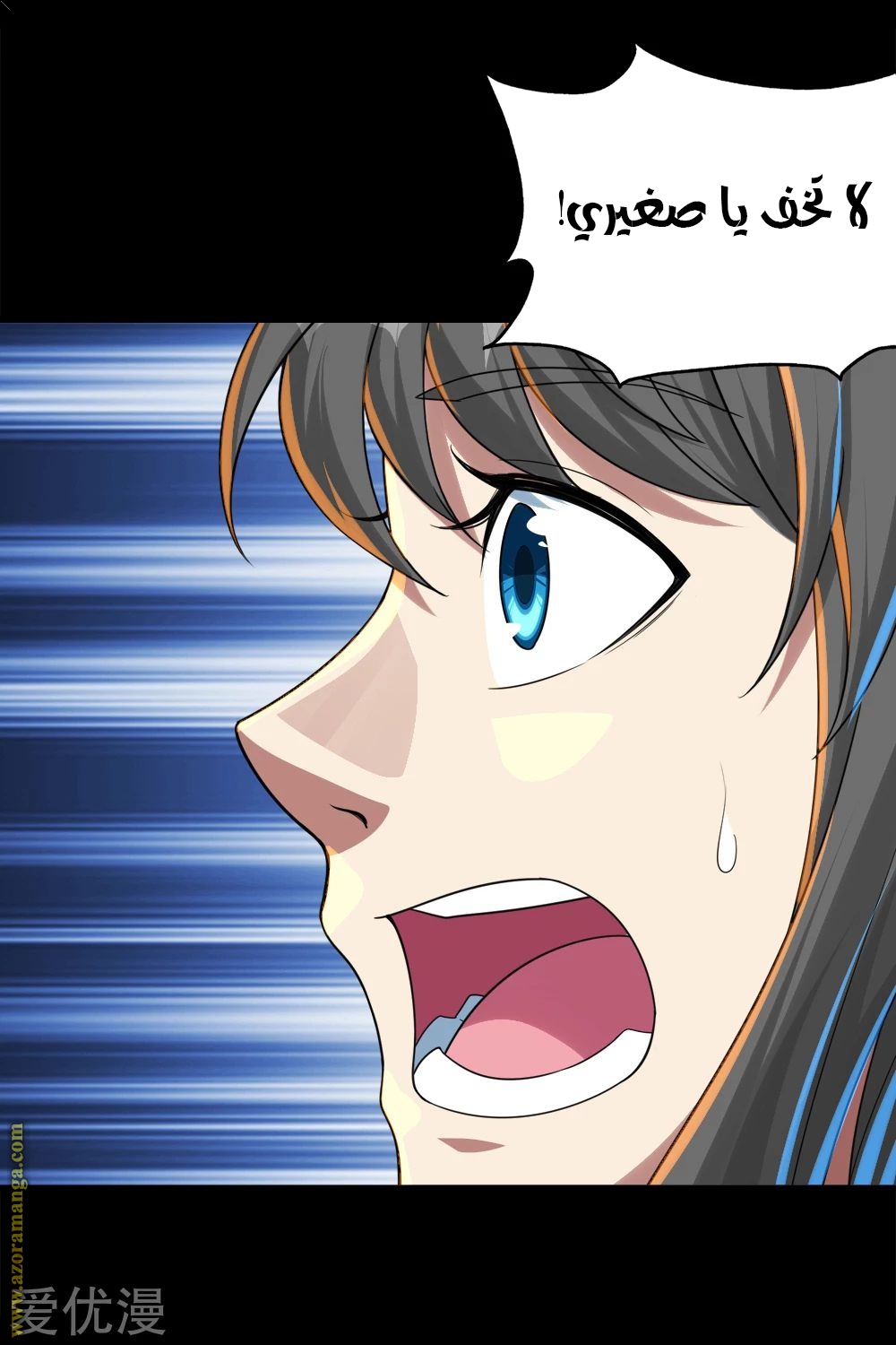 Read Matchless Emperor AR Manga Online