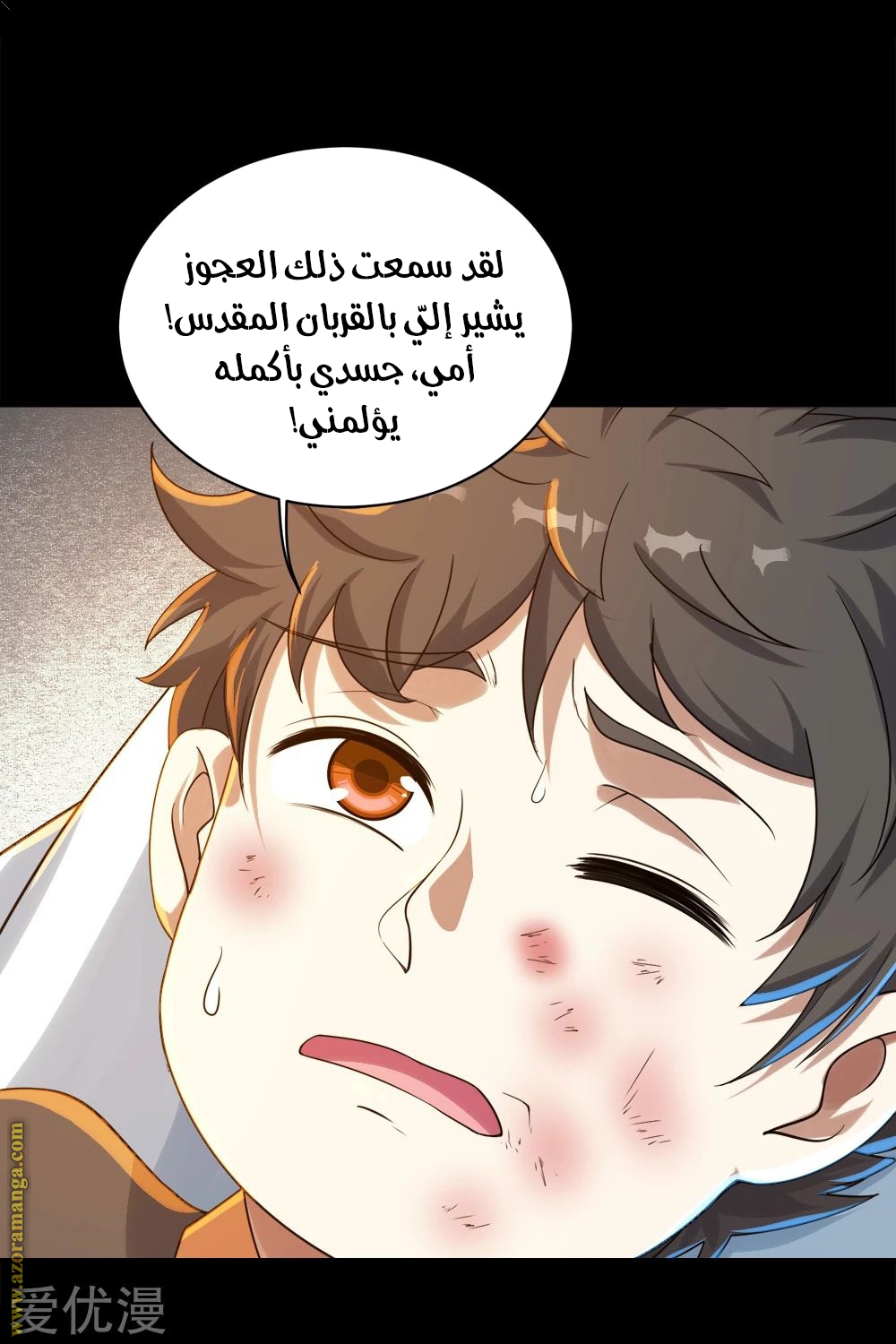 Read Matchless Emperor AR Manga Online