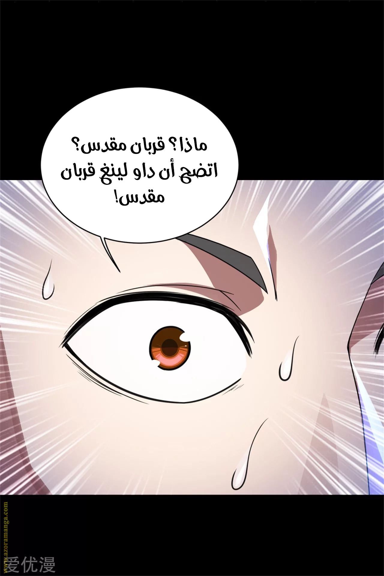 Read Matchless Emperor AR Manga Online