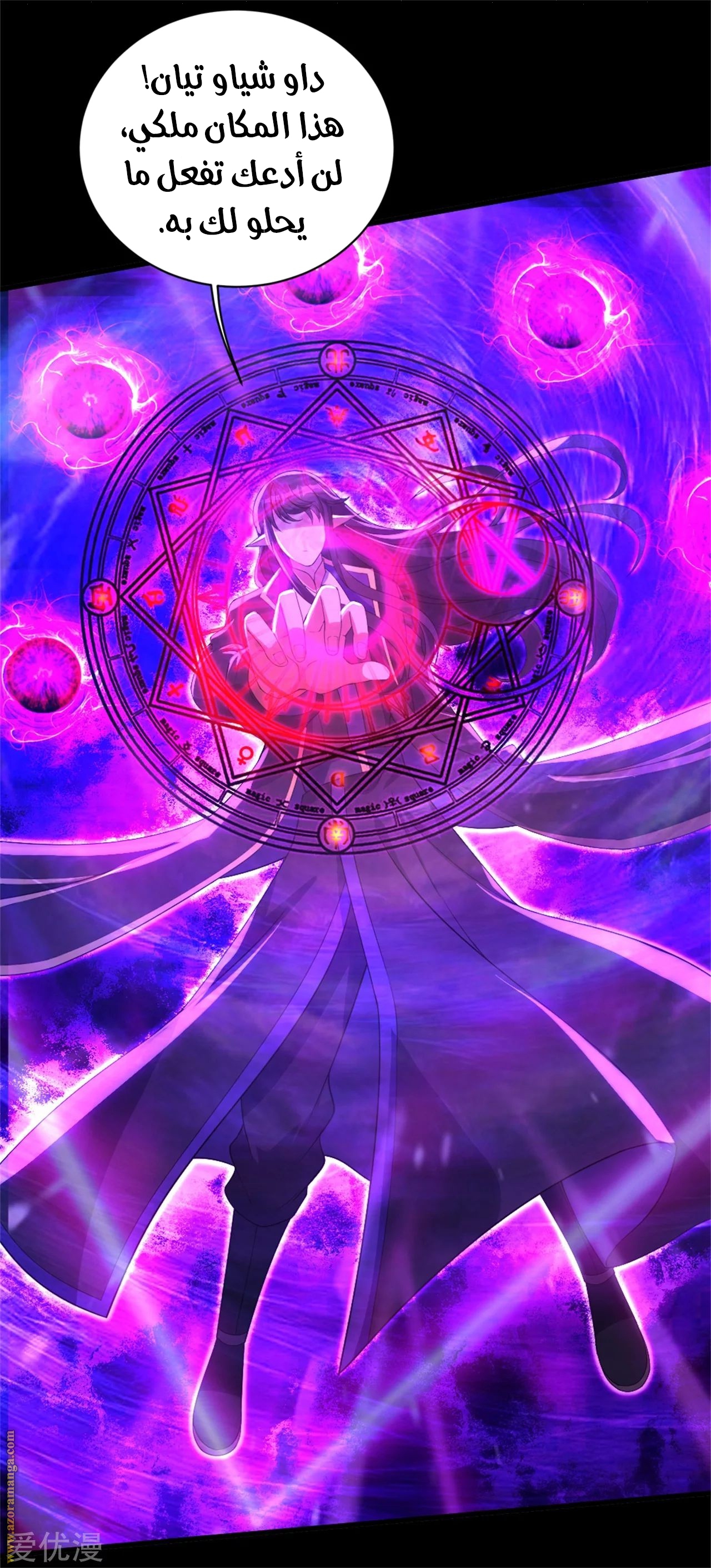 Read Matchless Emperor AR Manga Online