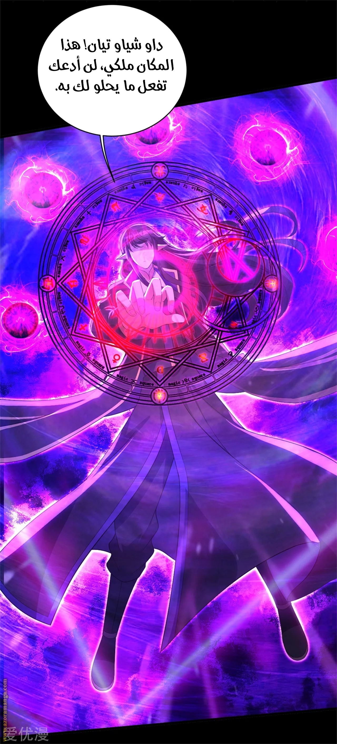 Read Matchless Emperor AR Manga Online