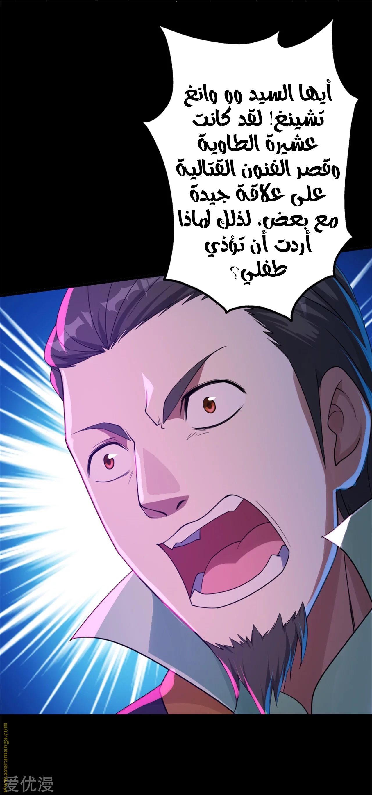 Read Matchless Emperor AR Manga Online