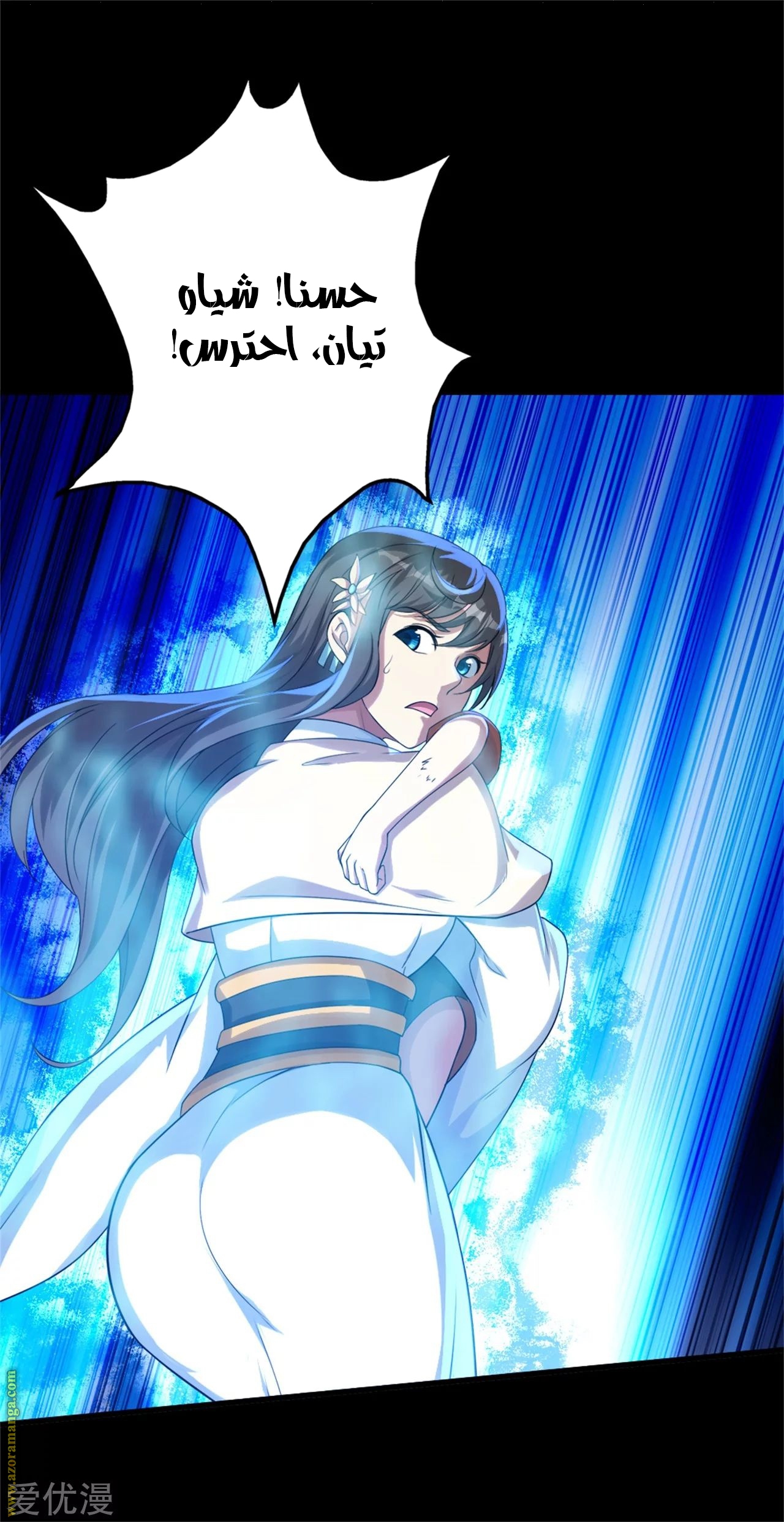 Read Matchless Emperor AR Manga Online