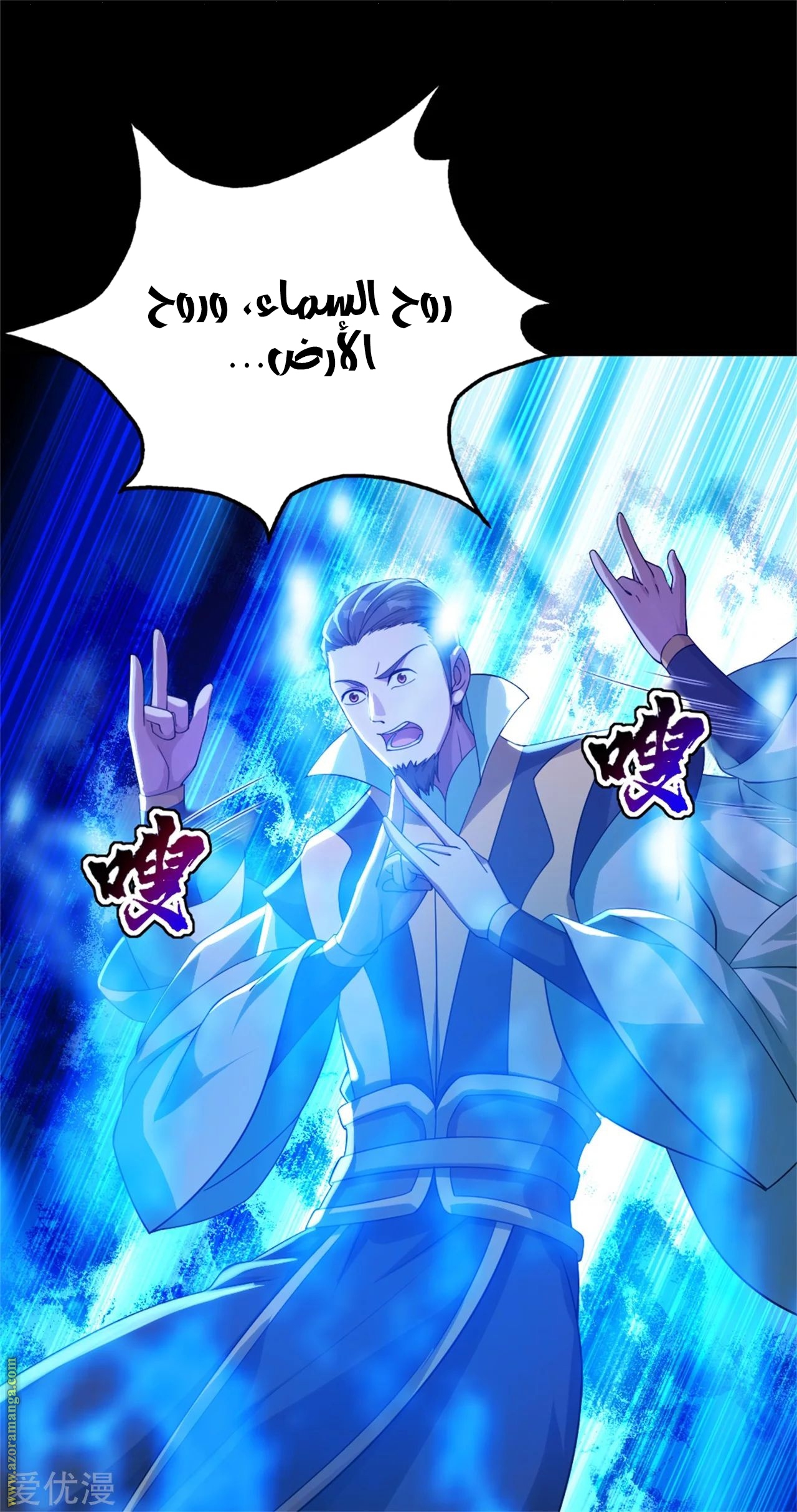 Read Matchless Emperor AR Manga Online