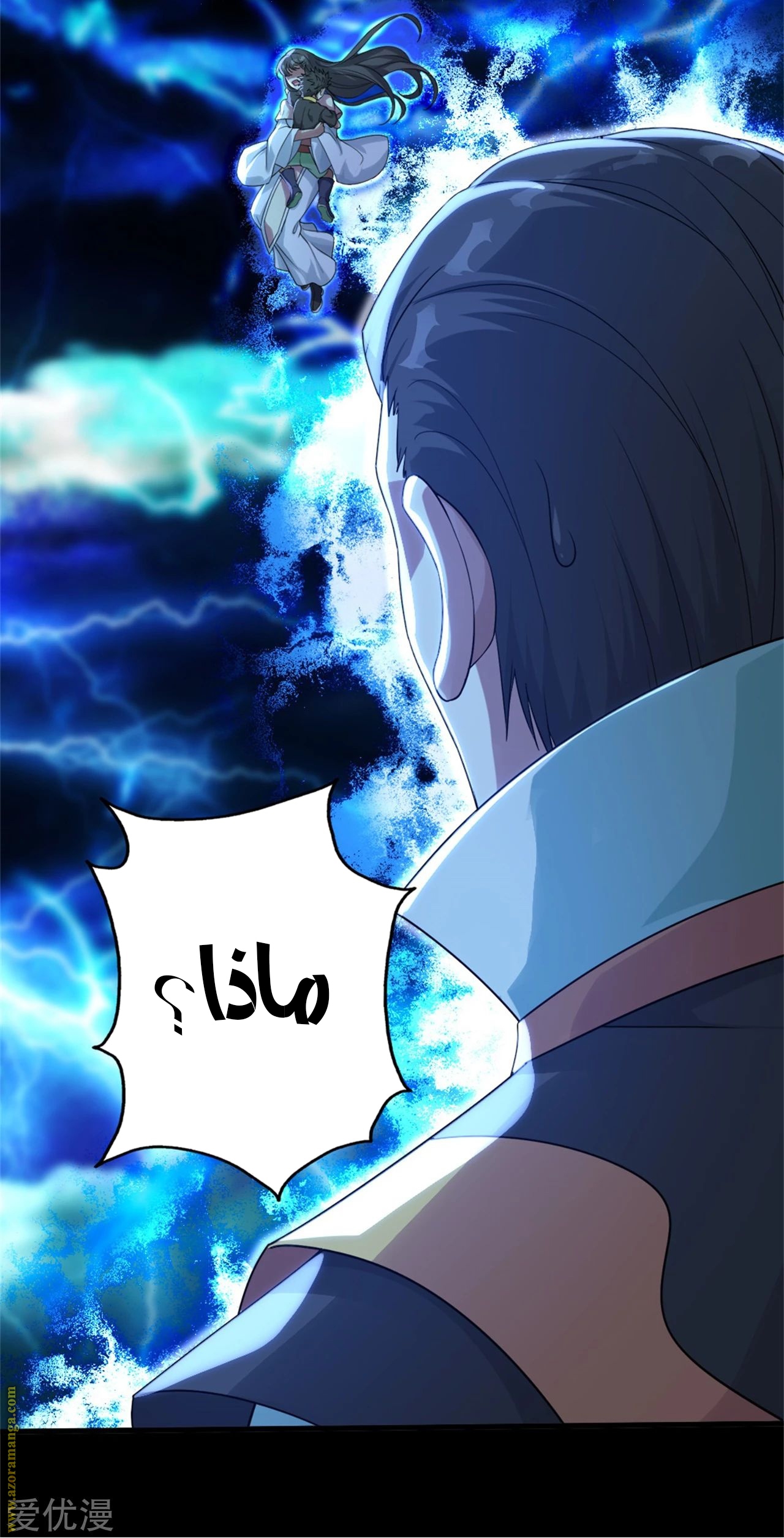 Read Matchless Emperor AR Manga Online