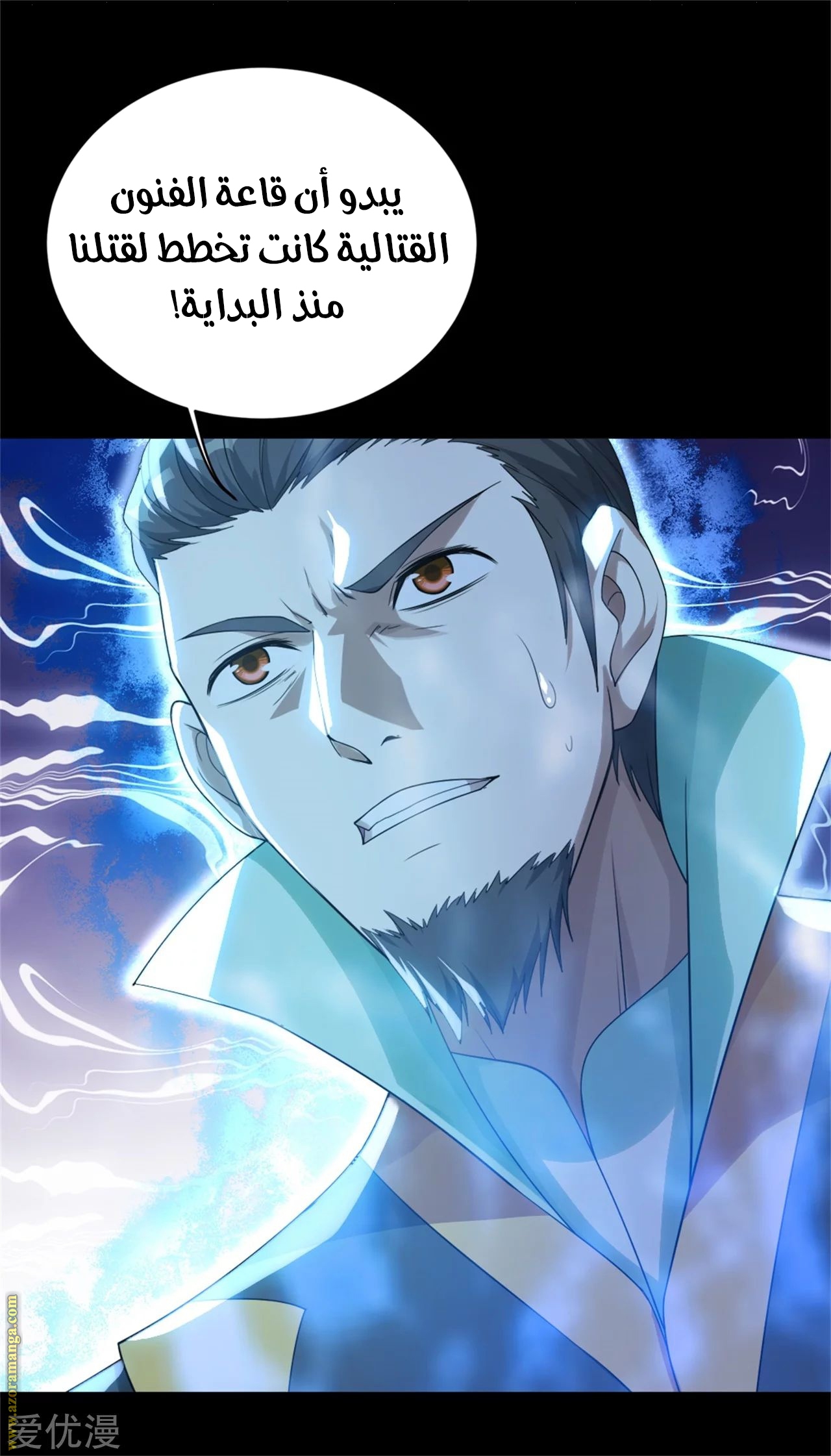 Read Matchless Emperor AR Manga Online