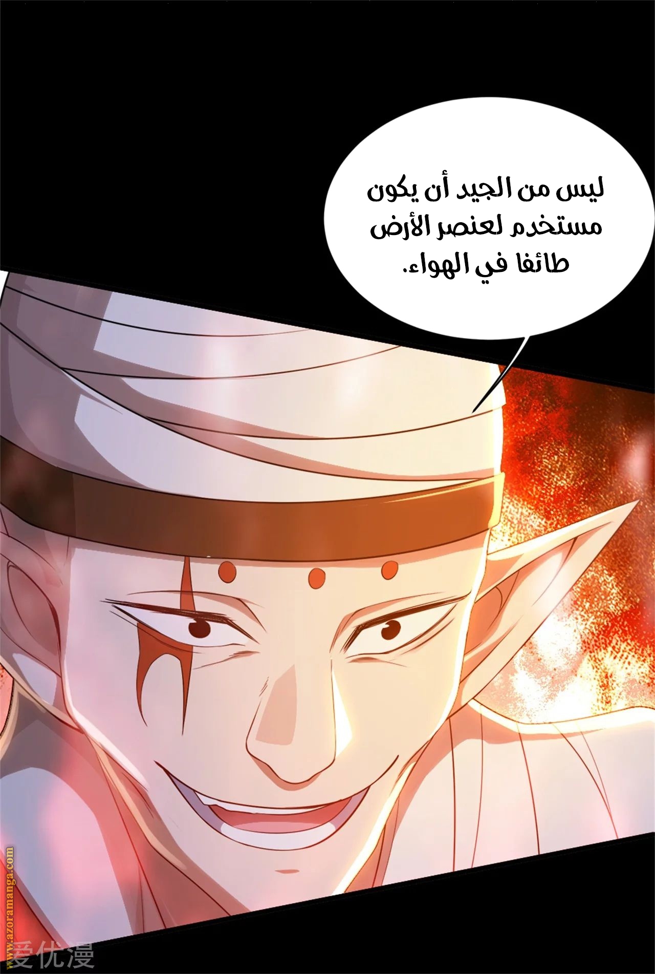 Read Matchless Emperor AR Manga Online