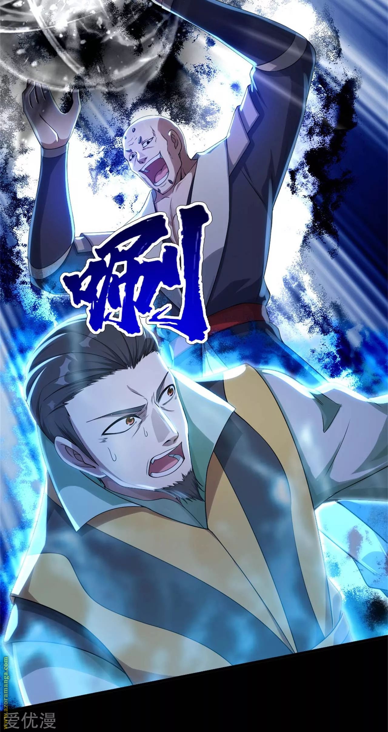 Read Matchless Emperor AR Manga Online