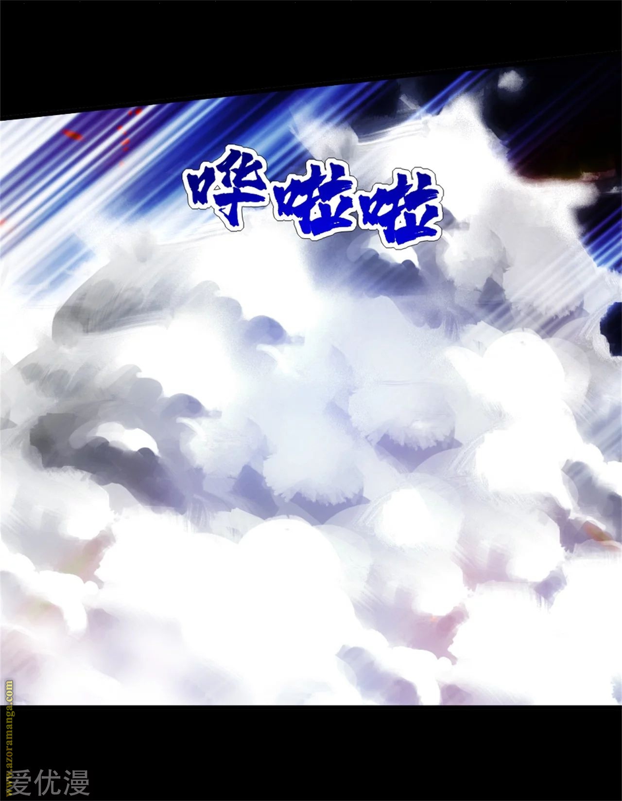 Read Matchless Emperor AR Manga Online