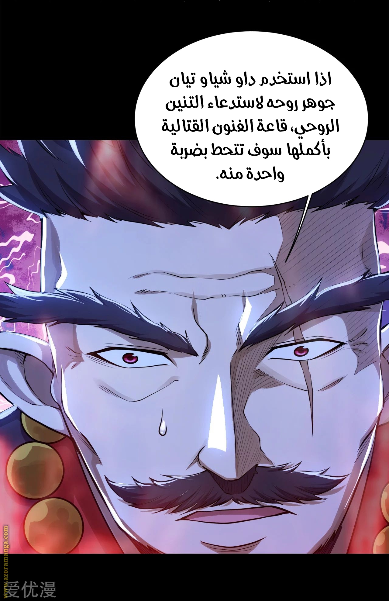 Read Matchless Emperor AR Manga Online