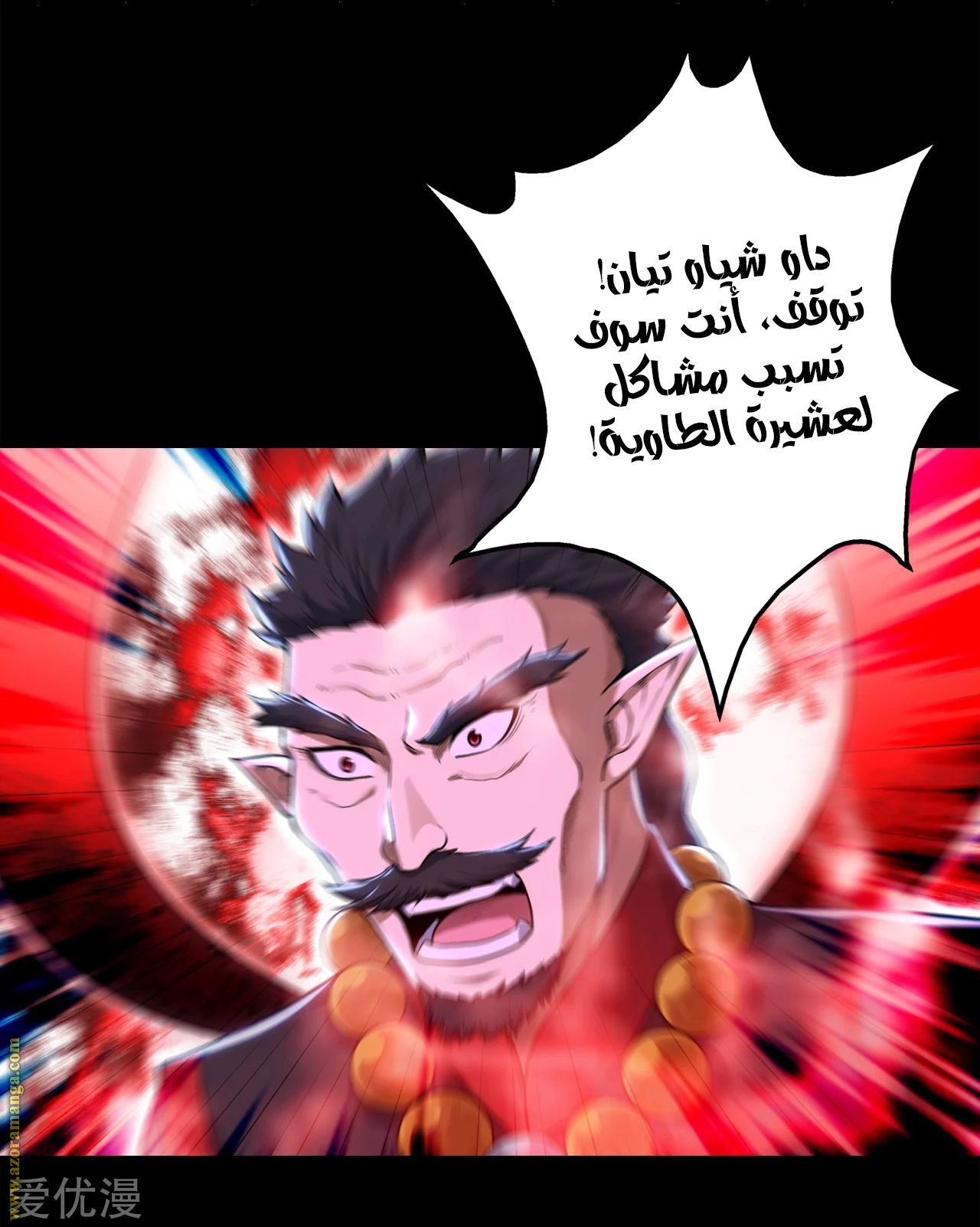Read Matchless Emperor AR Manga Online