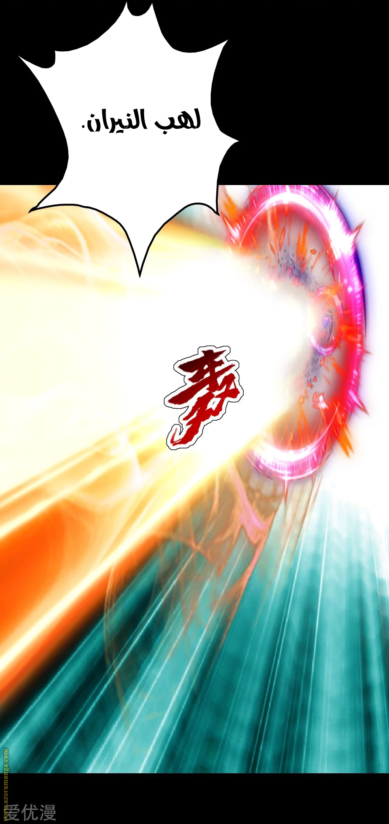 Read Matchless Emperor AR Manga Online