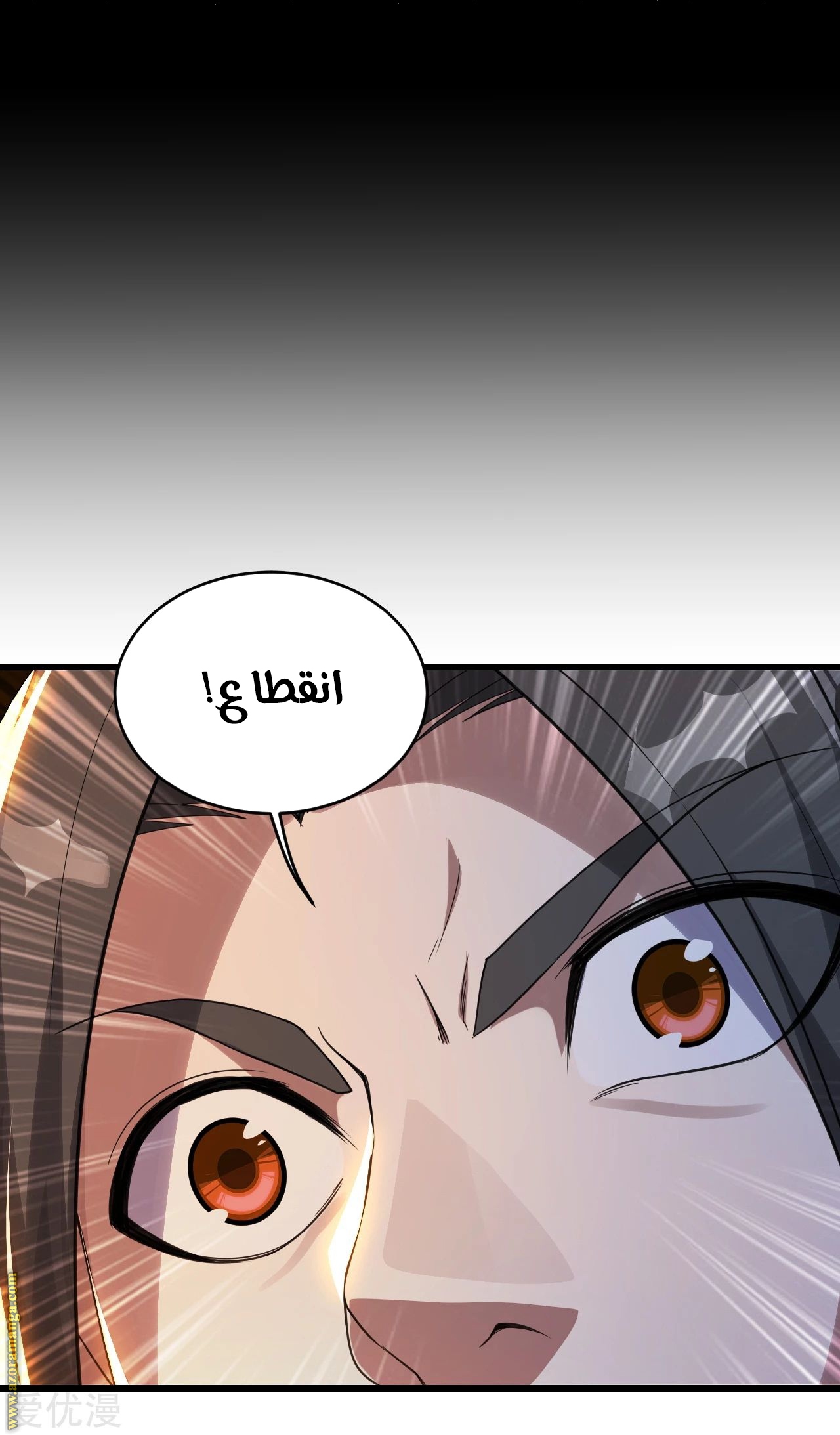 Read Matchless Emperor AR Manga Online