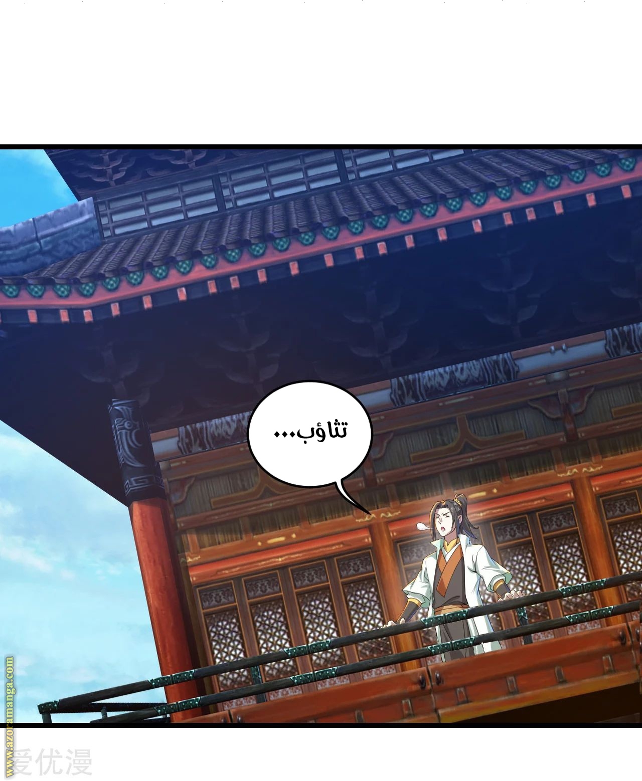Read Matchless Emperor AR Manga Online