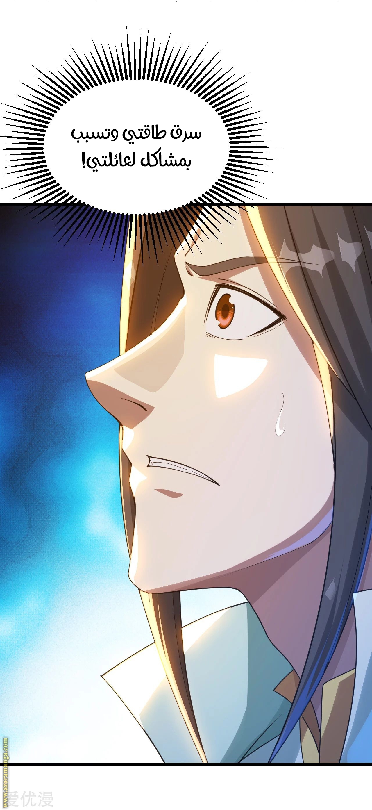 Read Matchless Emperor AR Manga Online