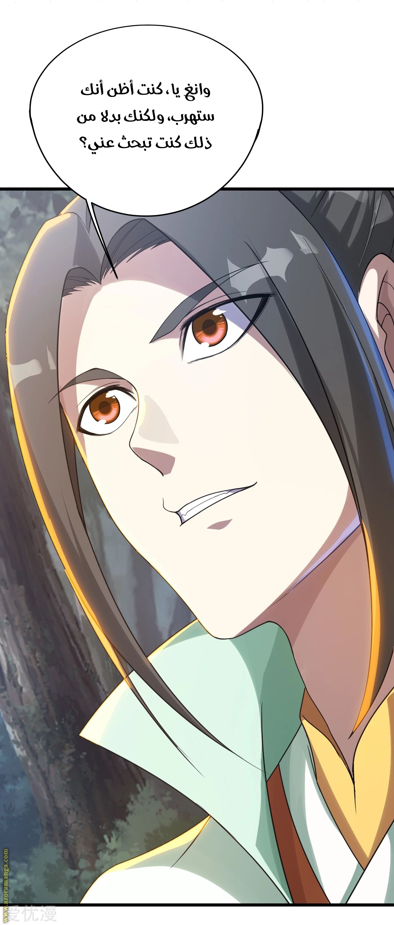Read Matchless Emperor AR Manga Online