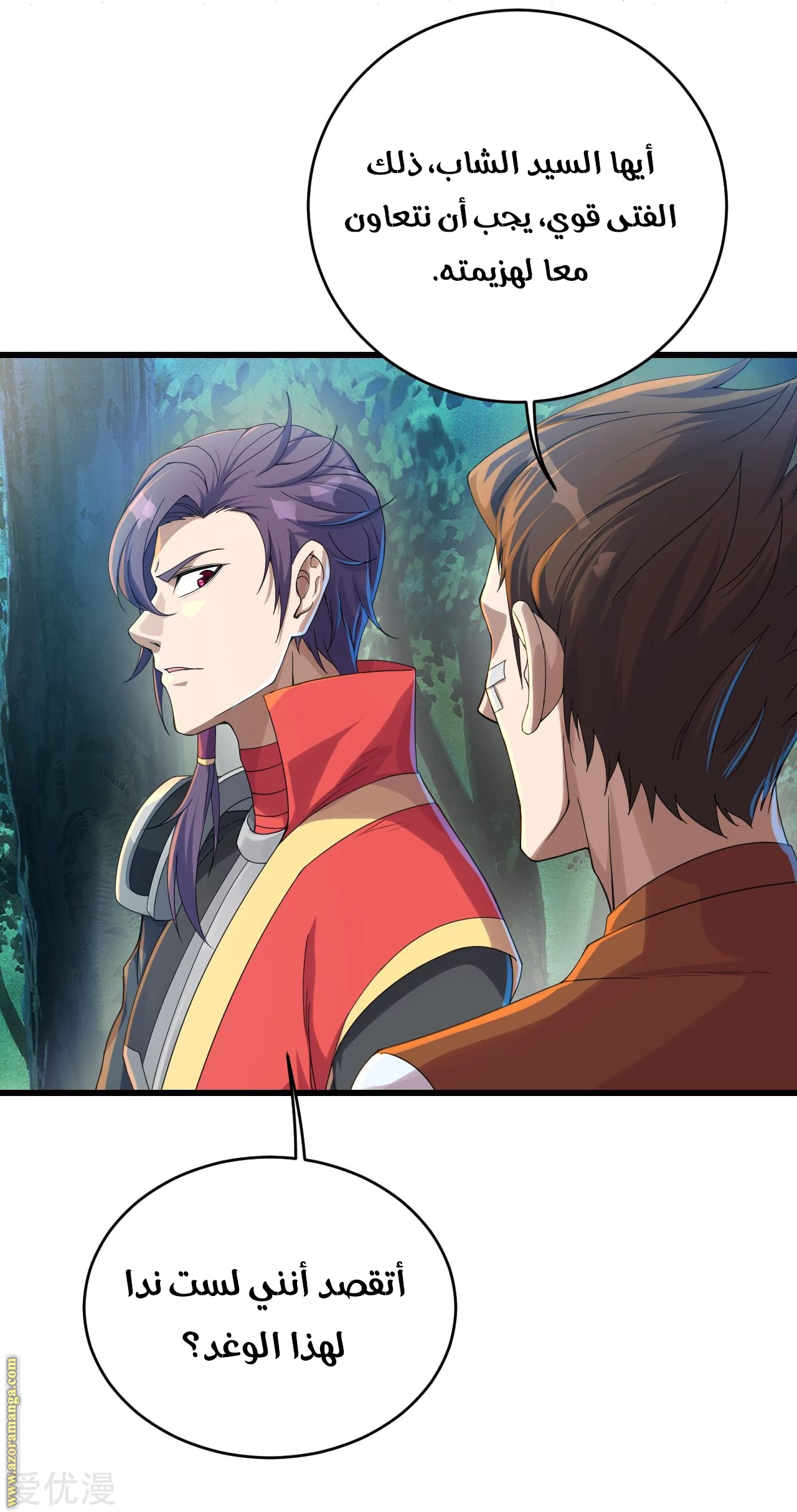 Read Matchless Emperor AR Manga Online