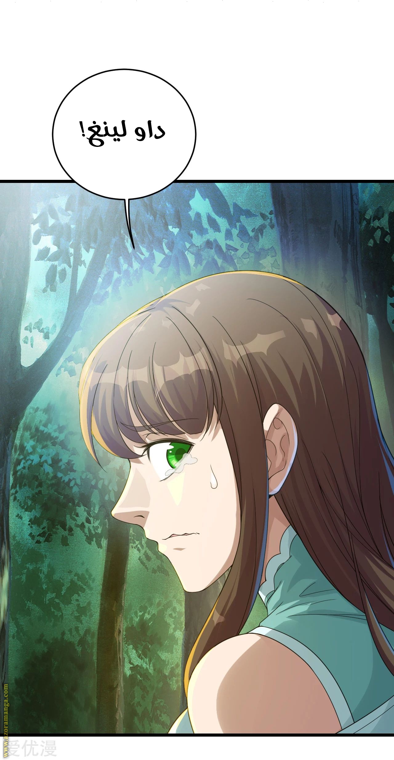 Read Matchless Emperor AR Manga Online