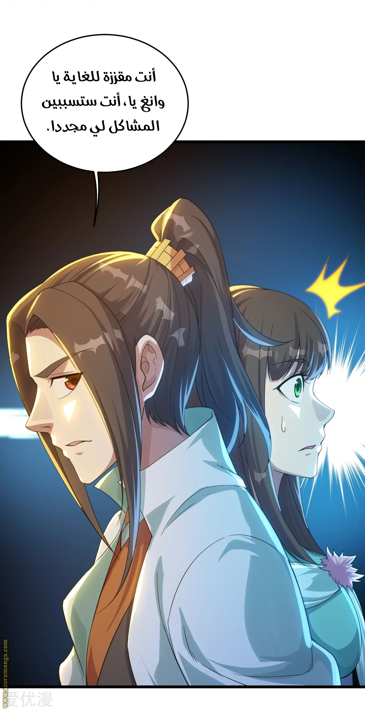 Read Matchless Emperor AR Manga Online