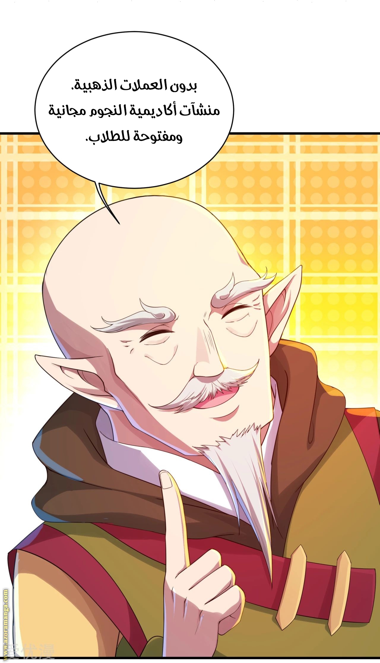 Read Matchless Emperor AR Manga Online