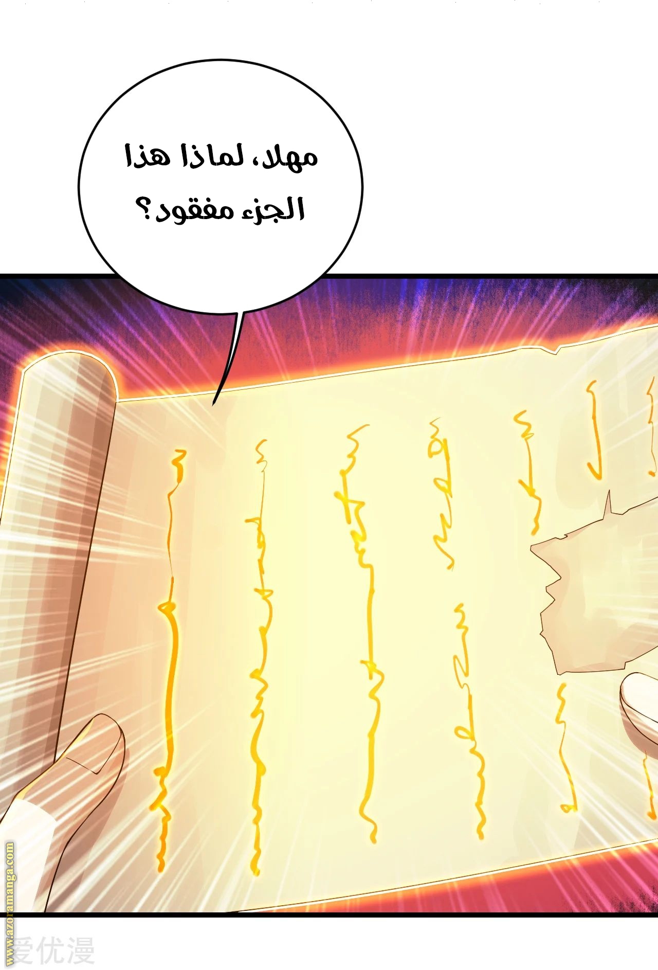 Read Matchless Emperor AR Manga Online