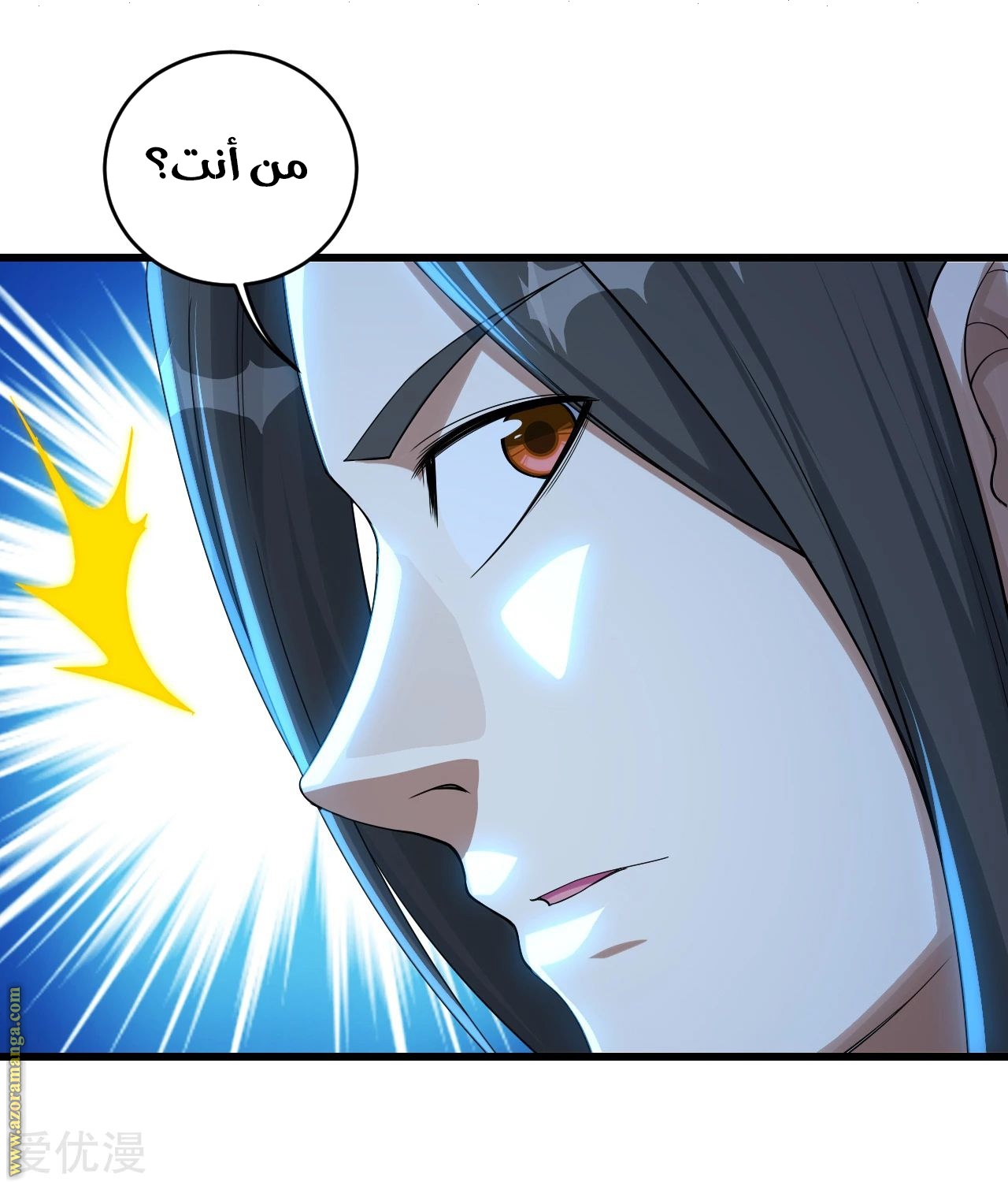 Read Matchless Emperor AR Manga Online