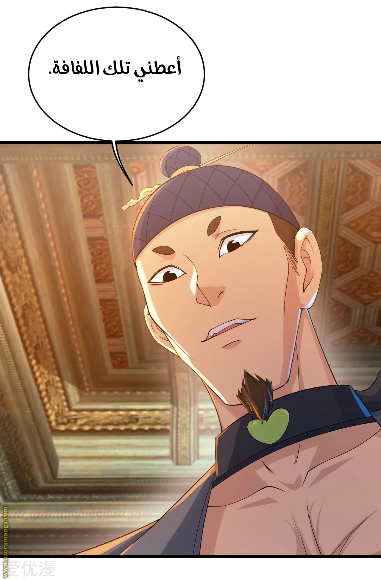 Read Matchless Emperor AR Manga Online