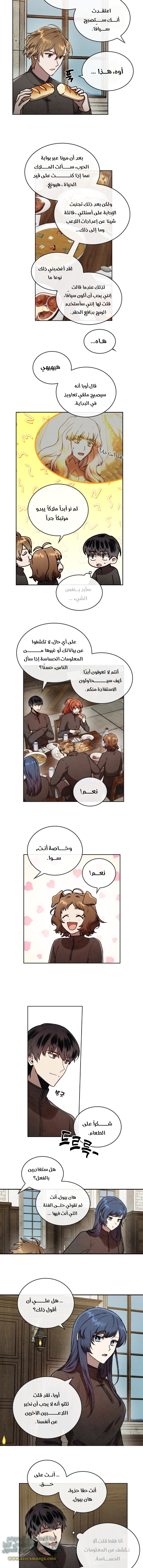 Read Memorize AR Manga Online