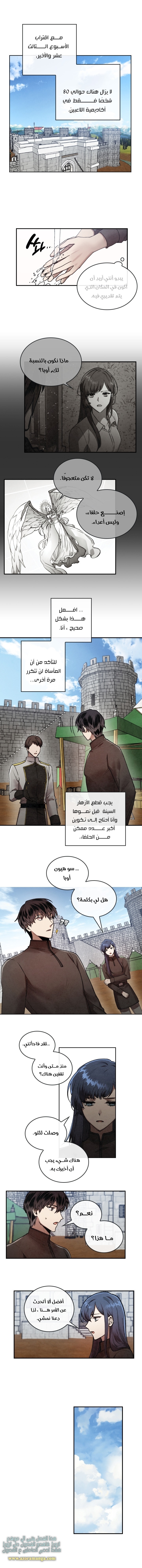 Read Memorize AR Manga Online