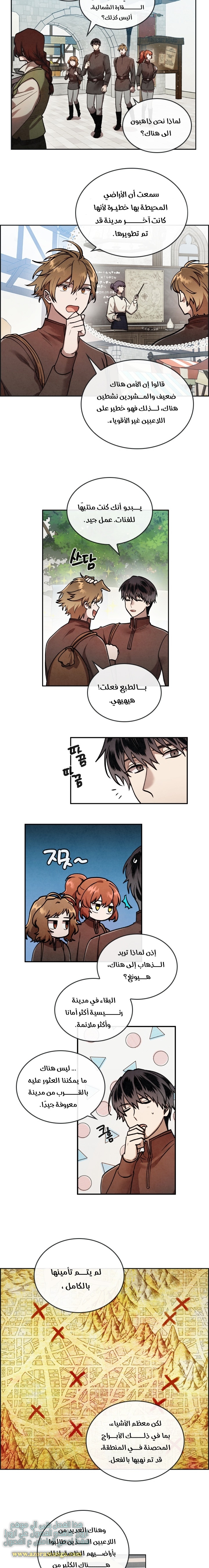 Read Memorize AR Manga Online