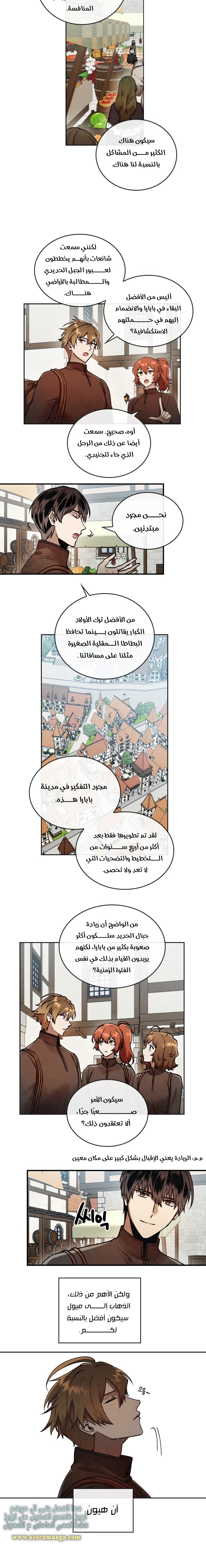 Read Memorize AR Manga Online