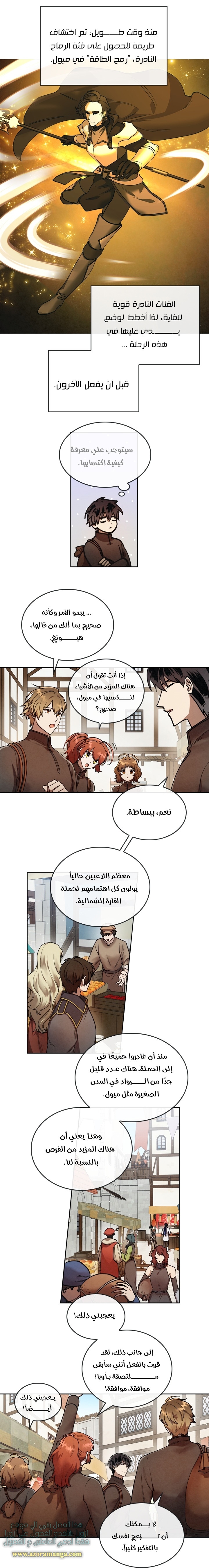Read Memorize AR Manga Online
