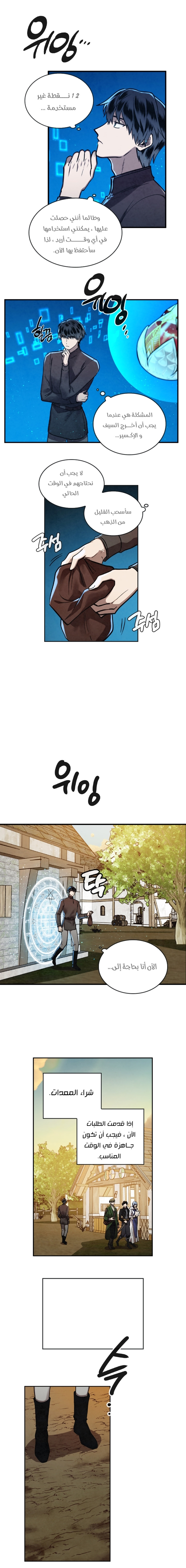 Read Memorize AR Manga Online