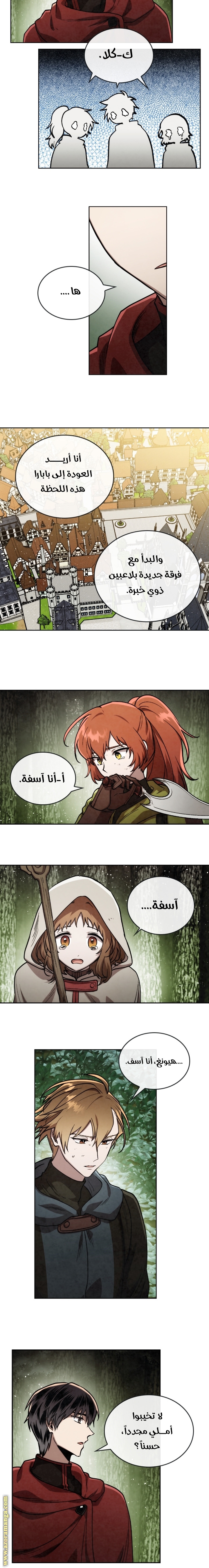 Read Memorize AR Manga Online