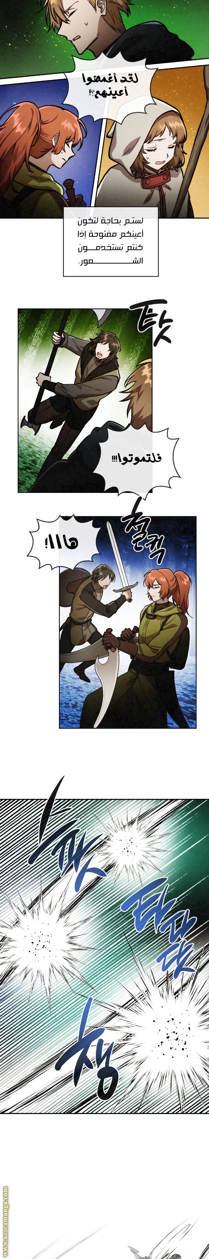 Read Memorize AR Manga Online