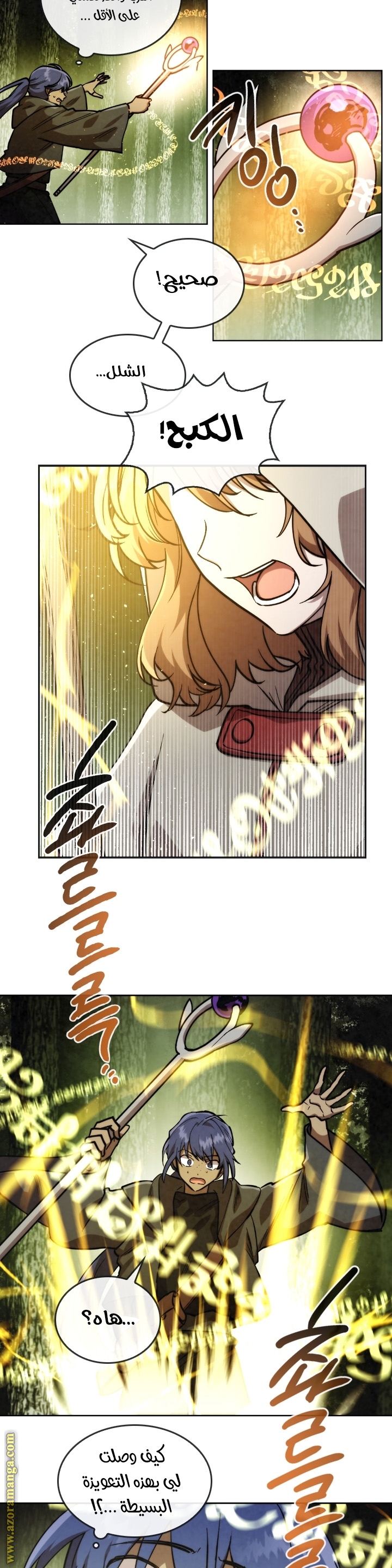 Read Memorize AR Manga Online